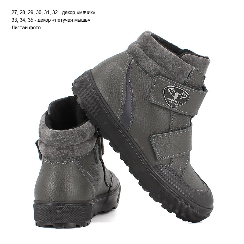 Ботинки байка, артикул 1979, цвет серый купить в интернет-магазине Shoeslel с доставкой по России