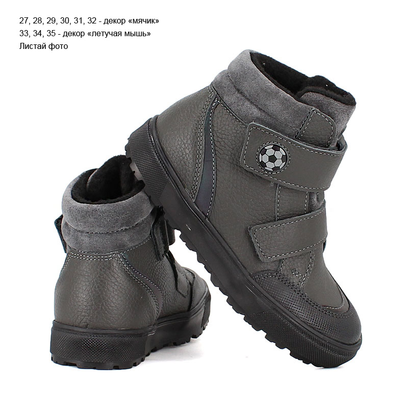 Ботинки байка, артикул 1979, цвет серый купить в интернет-магазине Shoeslel с доставкой по России