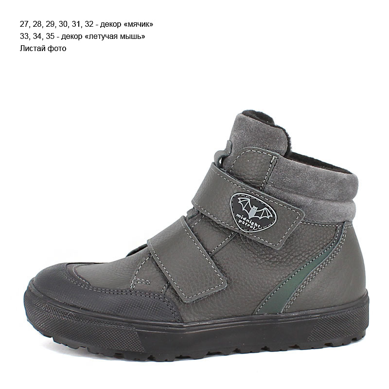 Ботинки байка, артикул 1979, цвет серый купить в интернет-магазине Shoeslel с доставкой по России