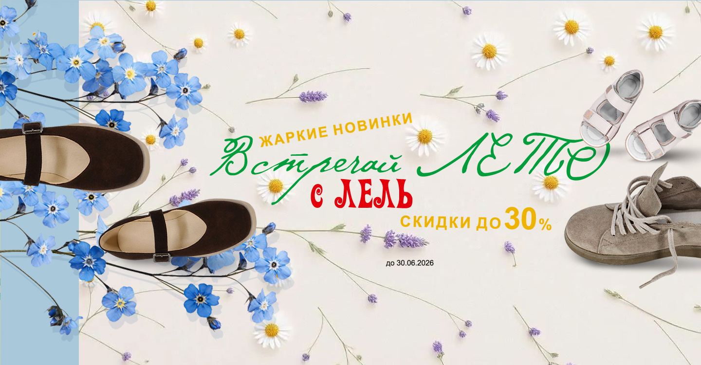 Июнь. Жаркие цены весь месяц
